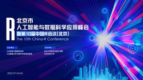 人工智能编程研讨会海报