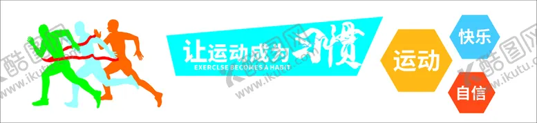 编号：34613501121615294980【酷图网】源文件下载-青春运动形象墙