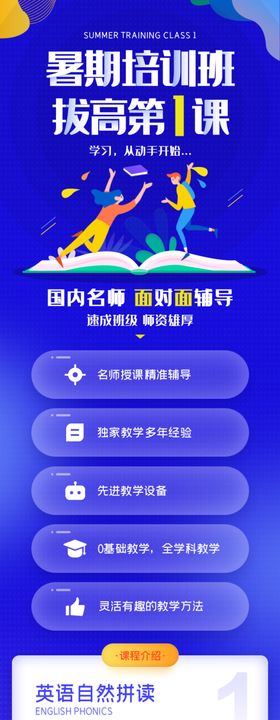 1对1暑假培训辅导班