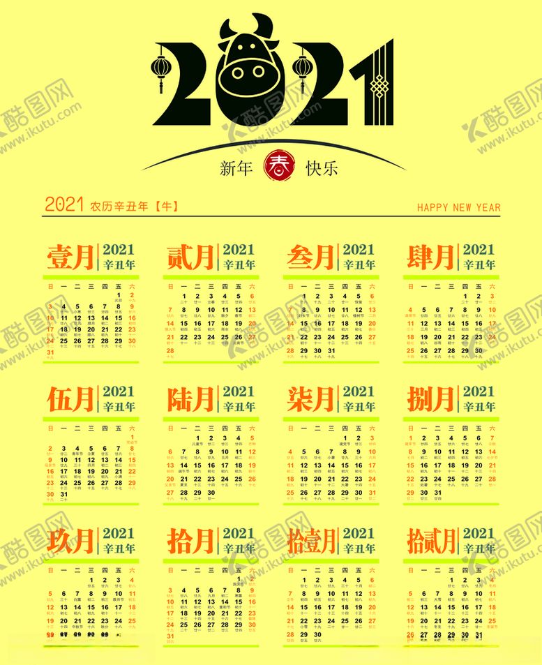 编号：85311510181750101500【酷图网】源文件下载-2021年