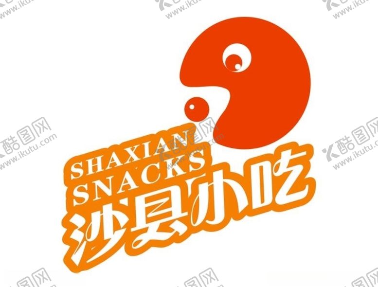 编号：14615109251551016561【酷图网】源文件下载-沙线小吃LOGO