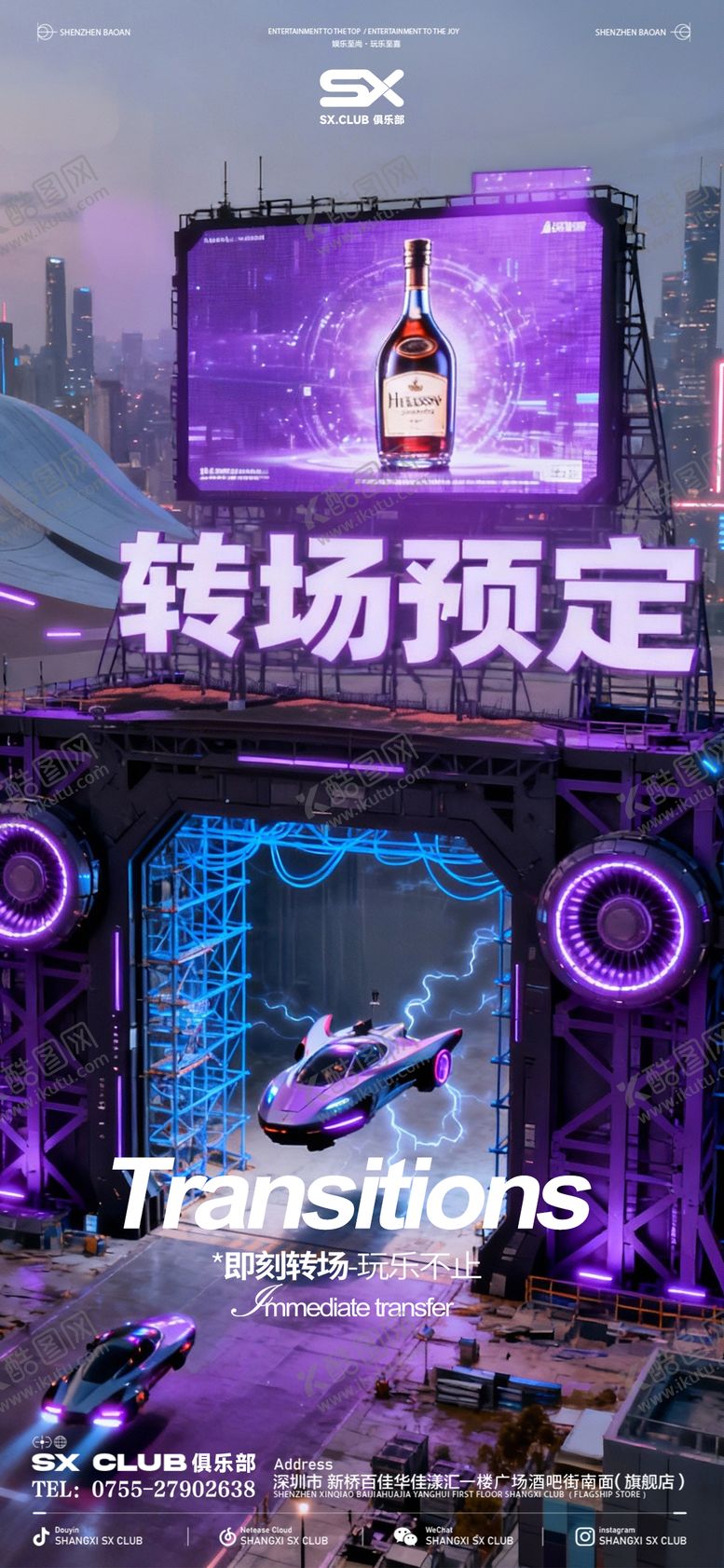 编号：50348312080207382568【酷图网】源文件下载-转场预定