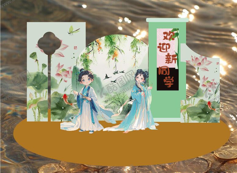 编号：54717403051149549117【酷图网】源文件下载-幼儿园古风美陈