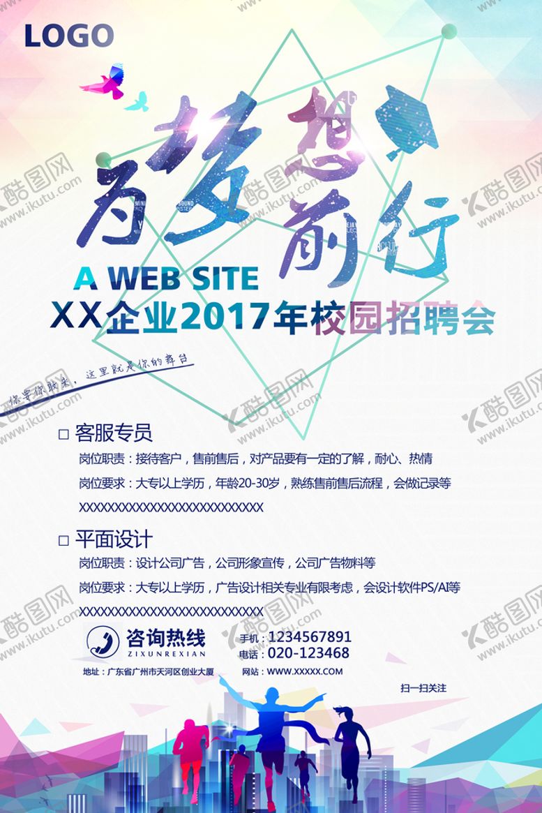 编号：81973409301025492479【酷图网】源文件下载-为梦想前行
