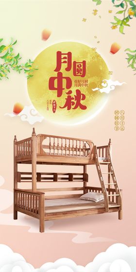 编号：23065909241823467385【酷图网】源文件下载-中秋节海报