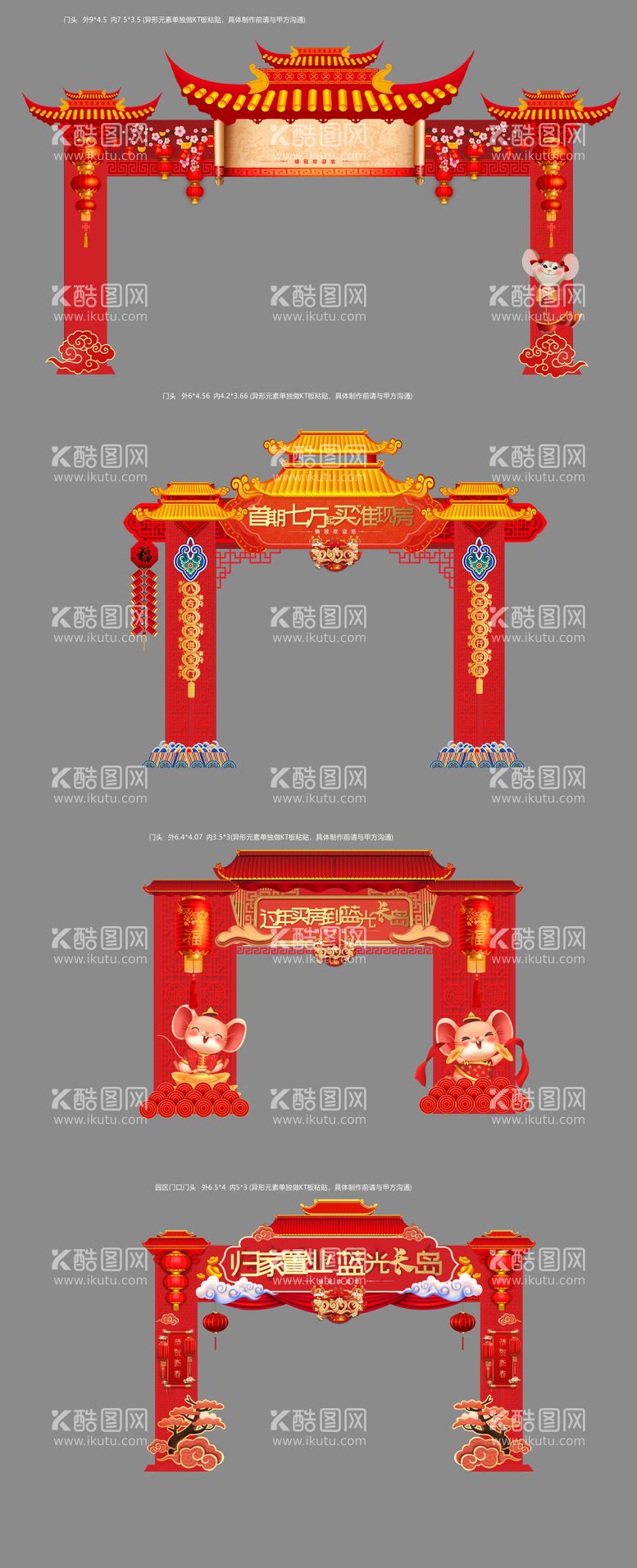 编号：33912211260221373761【酷图网】源文件下载-新年门头喜庆过年