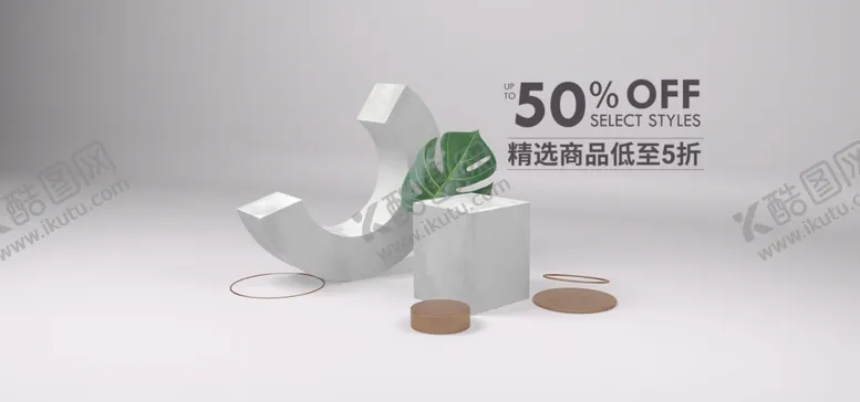 编号：91840707021443258313【酷图网】源文件下载-电商海报