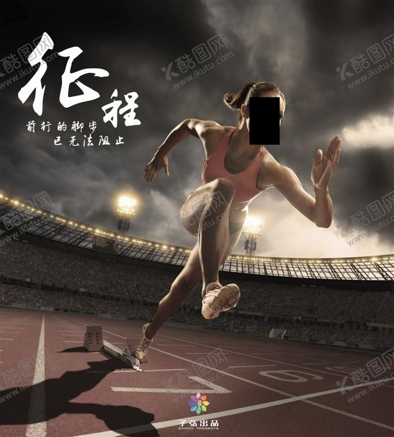 编号：43154806271009034539【酷图网】源文件下载-健身海报