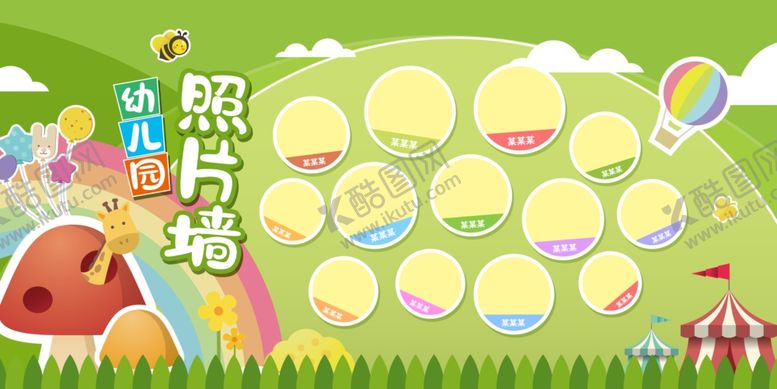 编号：46025211020349317690【酷图网】源文件下载-毕业照片墙