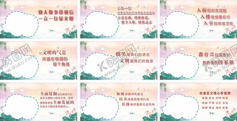编号：12185602101208413563【酷图网】源文件下载-学校楼道文化牌