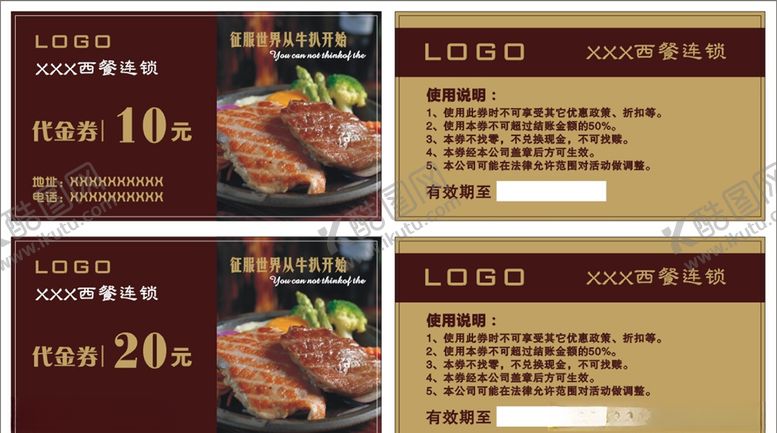 编号：91209609261845504227【酷图网】源文件下载-代金券