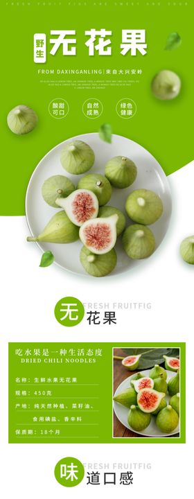 水果详情页水果海报素材水果