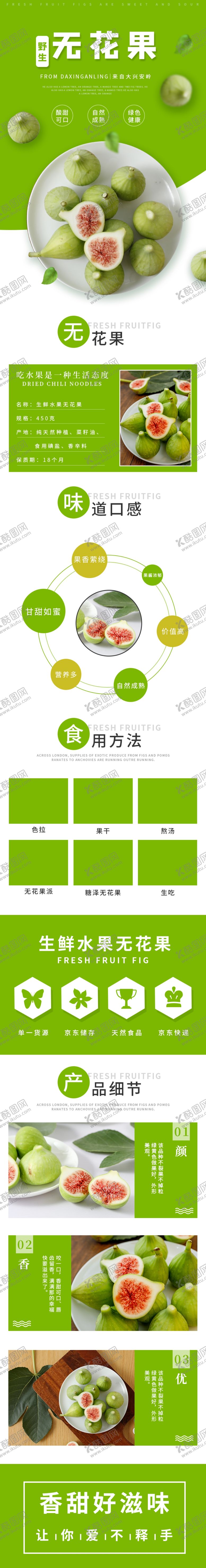 编号：64171706142252117957【酷图网】源文件下载-水果详情页水果海报素材水果