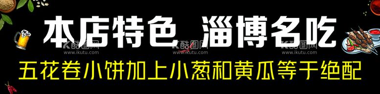 编号：53968709280904114670【酷图网】源文件下载-烧烤