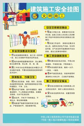 施工挂图