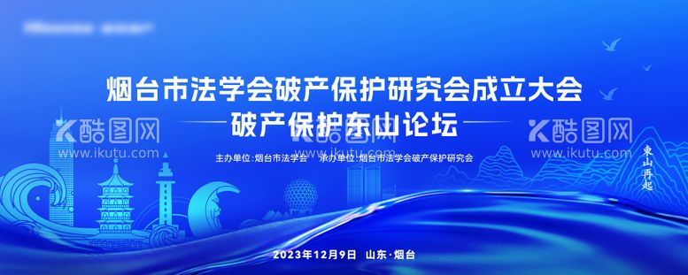 编号：75712111251802091998【酷图网】源文件下载-蓝色科技会议主画面