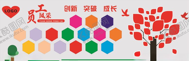 编号：24935509240544079762【酷图网】源文件下载-员工风采照片墙