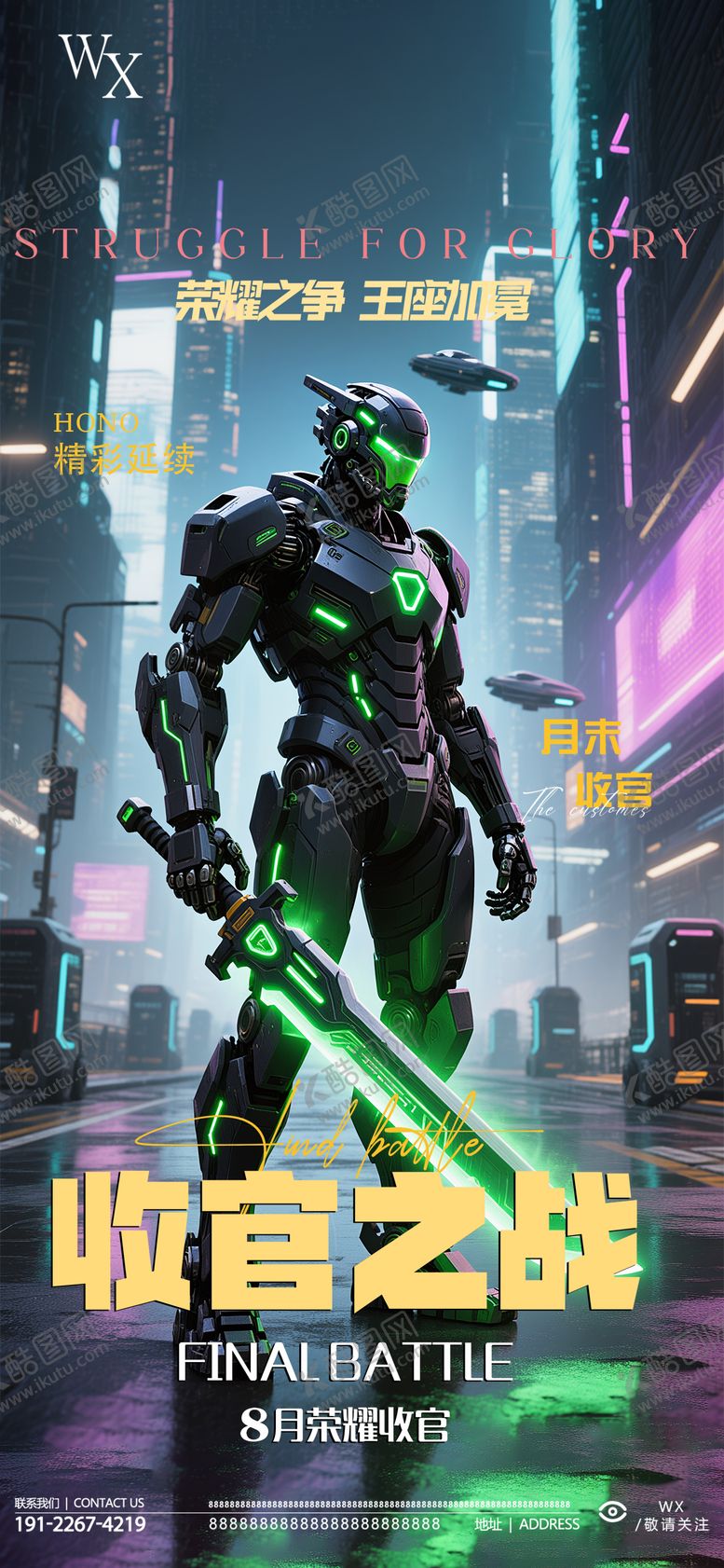 编号：82468909240138329207【酷图网】源文件下载-酒吧收官之战