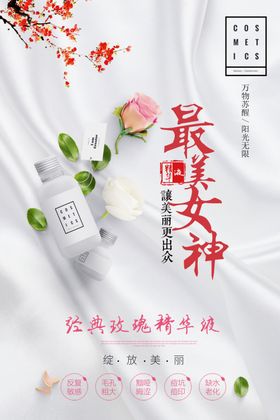最美女神展架