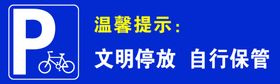 停车棚
