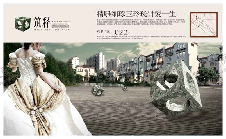编号：64035407030516014183【酷图网】源文件下载-房地产海报