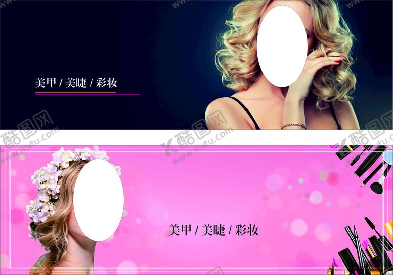 编号：83759804172310564853【酷图网】源文件下载-美容美甲