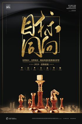 国际象棋