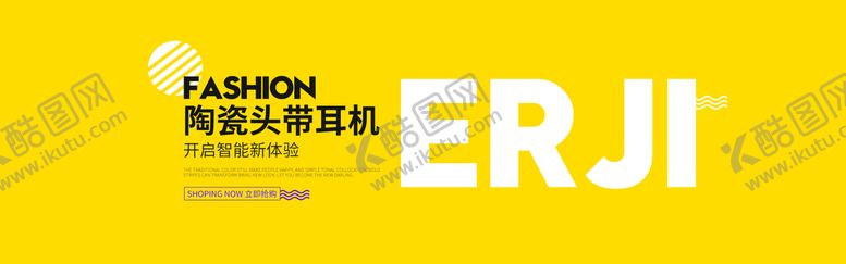 编号：62401910020031407465【酷图网】源文件下载-banner轮播黄色海报图片