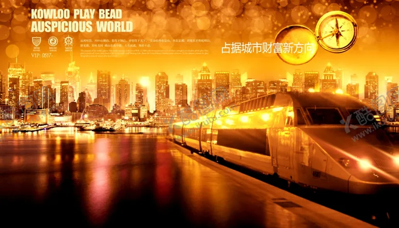 编号：25789607011815159114【酷图网】源文件下载-房地产海报