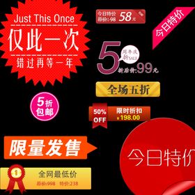 淘宝素材