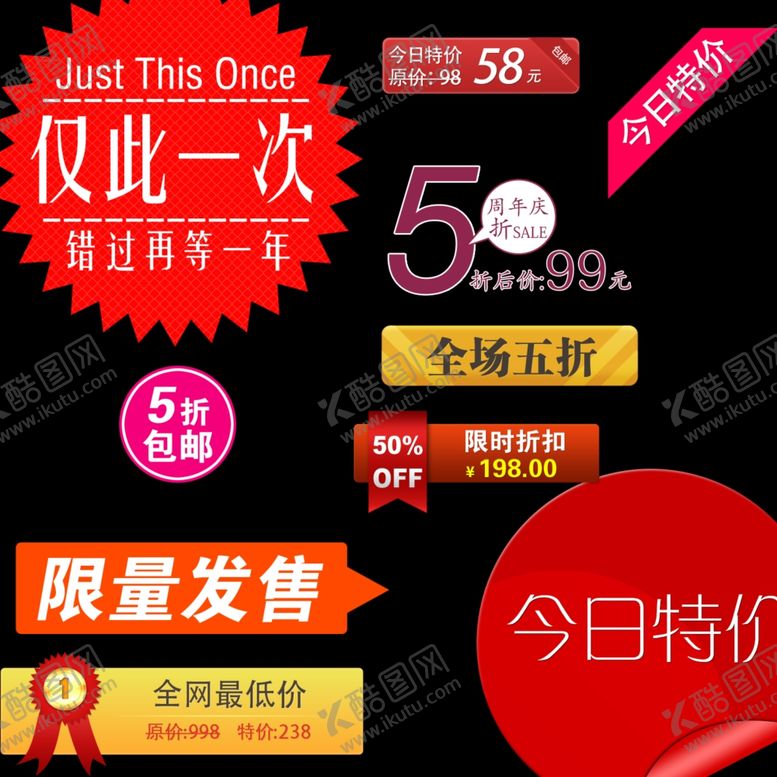 编号：23682209291826501015【酷图网】源文件下载-淘宝素材