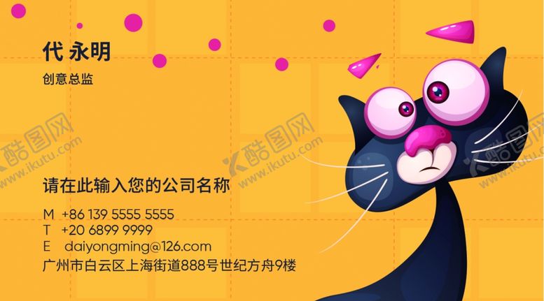 编号：19417205061135032575【酷图网】源文件下载-宠物名片