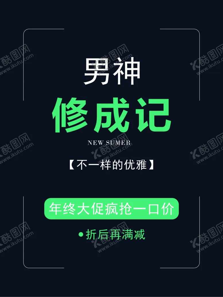 编号：75316006240649076204【酷图网】源文件下载-化妆品活动海报