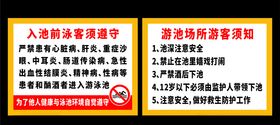 游客须遵守