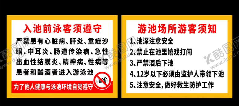 编号：35357809200939326499【酷图网】源文件下载-游客须遵守