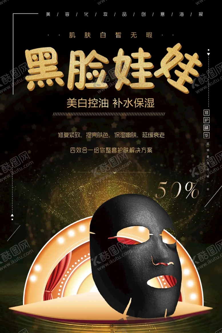 编号：79120309201350035270【酷图网】源文件下载-黑脸娃娃