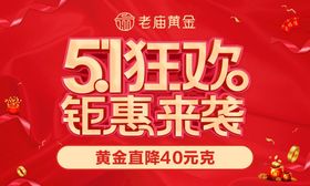 51钜惠  疯狂来袭