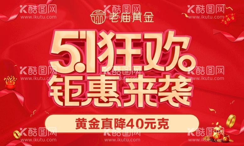 编号：51964412250849411304【酷图网】源文件下载-51狂欢钜惠来袭