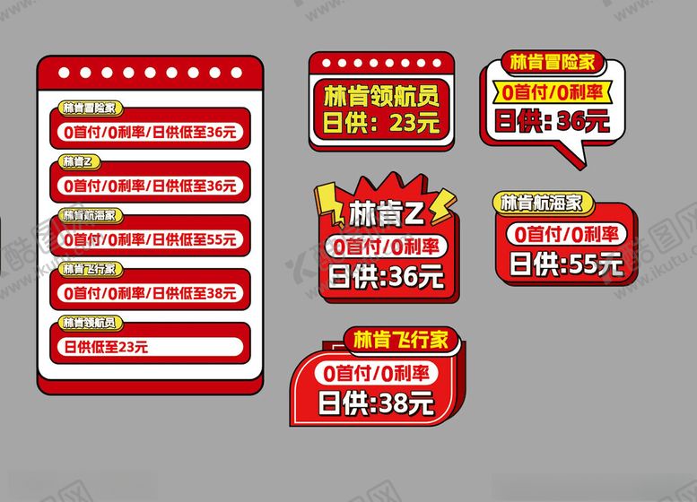编号：72579406300343442092【酷图网】源文件下载-电商促销标签集合