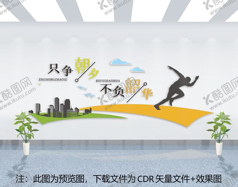 编号：49418212041205179808【酷图网】源文件下载-企业文化墙