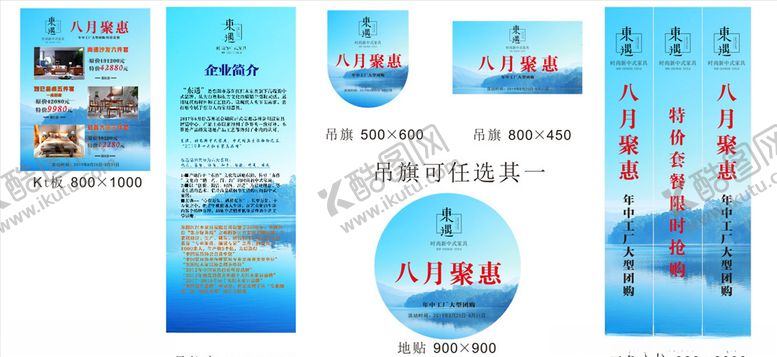 编号：70224707052005015848【酷图网】源文件下载-东遇