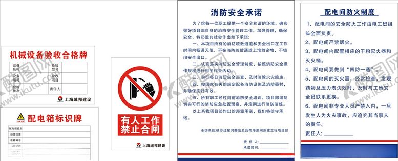 编号：72297110050653471177【酷图网】源文件下载-合格牌