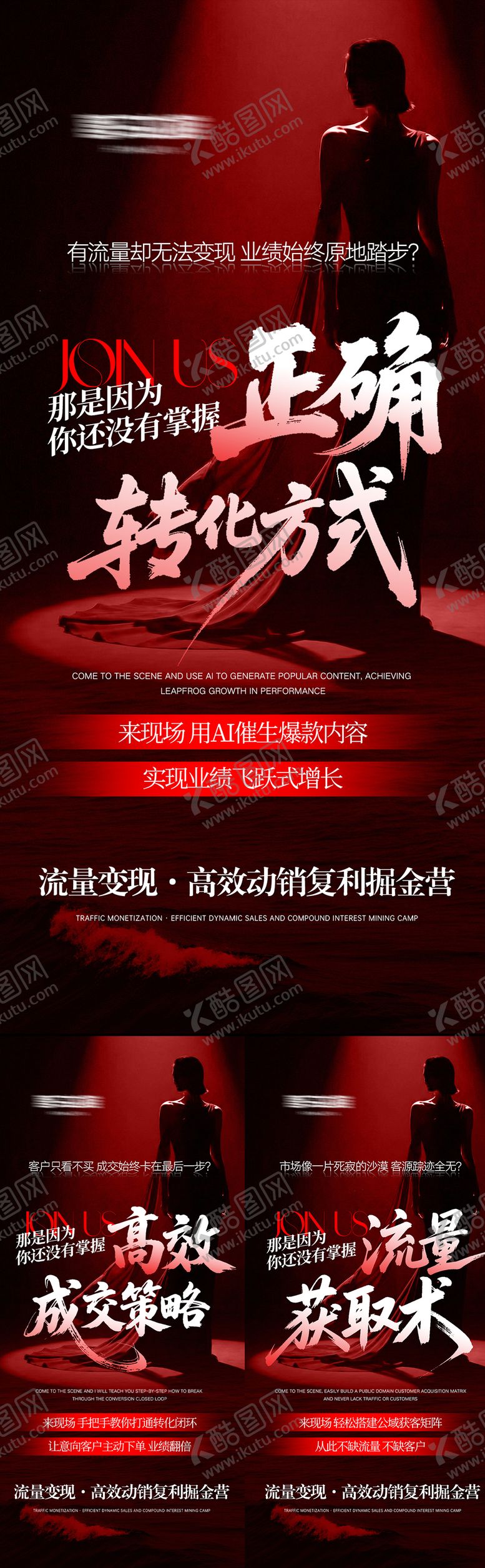 编号：73930807111655367266【酷图网】源文件下载-美业高级招商势能海报