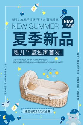 婴儿睡蓝