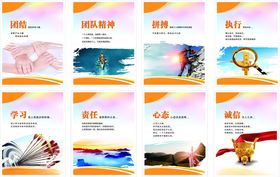 企业文化口号励志海报