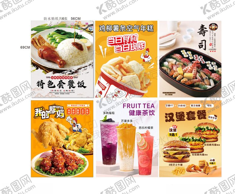 编号：62670711020640034018【酷图网】源文件下载-多样美味快餐美食集合