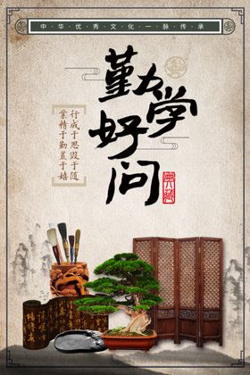勤学好问