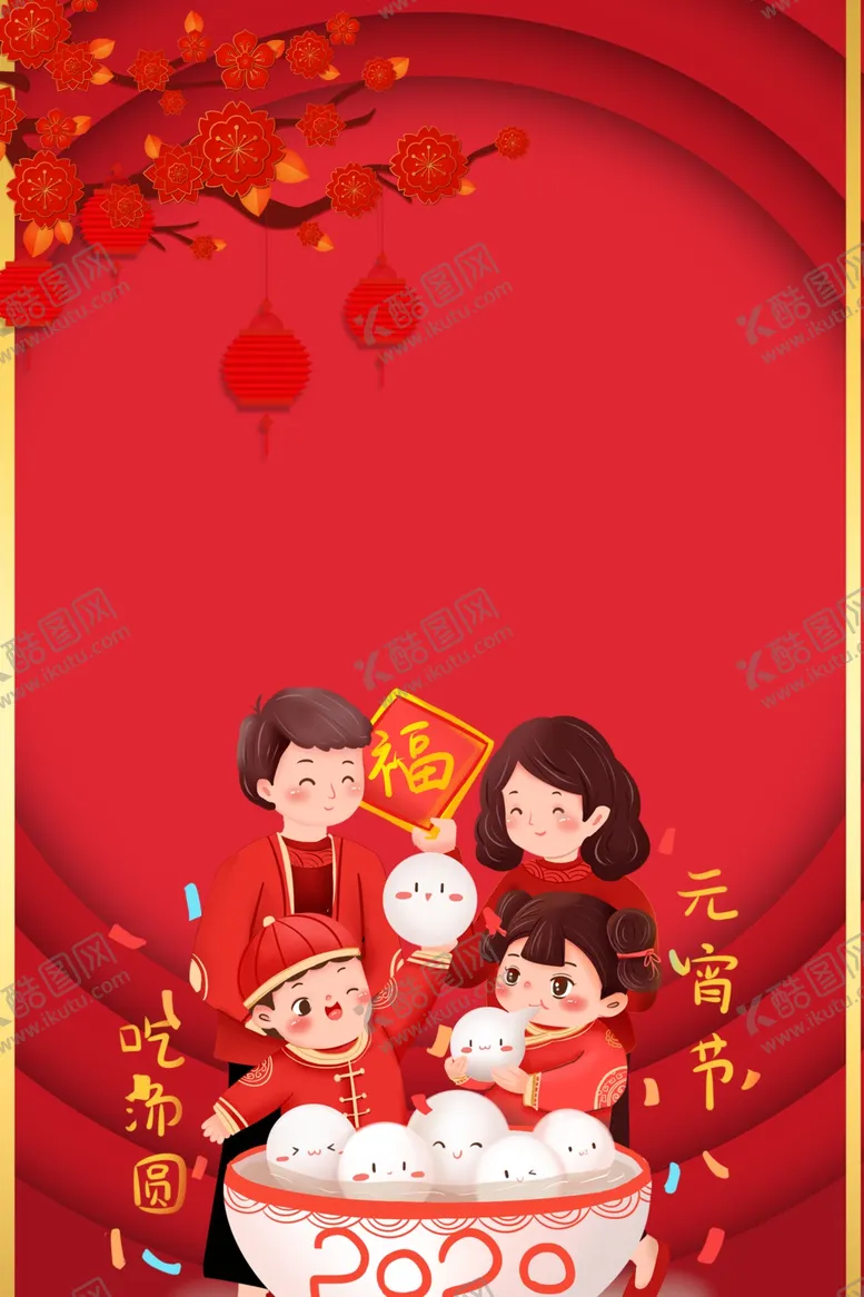编号：55823904061214317176【酷图网】源文件下载-红色背景