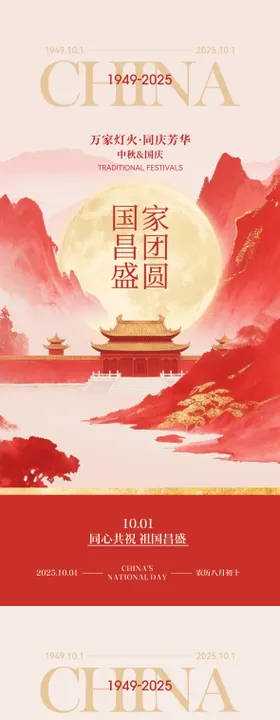 七夕节中式祥云朵中秋国庆重阳古