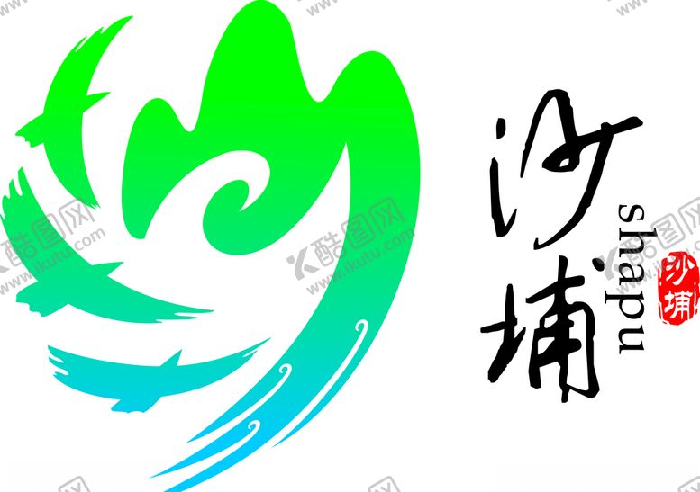 编号：96666409131223075900【酷图网】源文件下载-沙埔镇logo标识